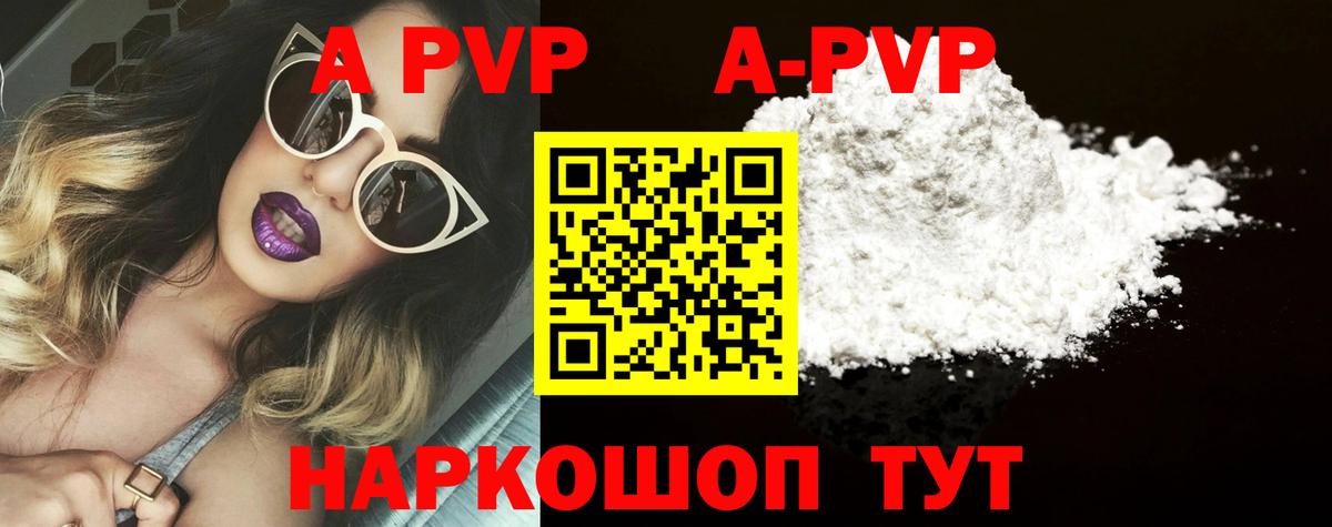 Ижевск  Alpha-PVP VHQ  Alpha PVP  Вход с VPN  A-PVP мука 