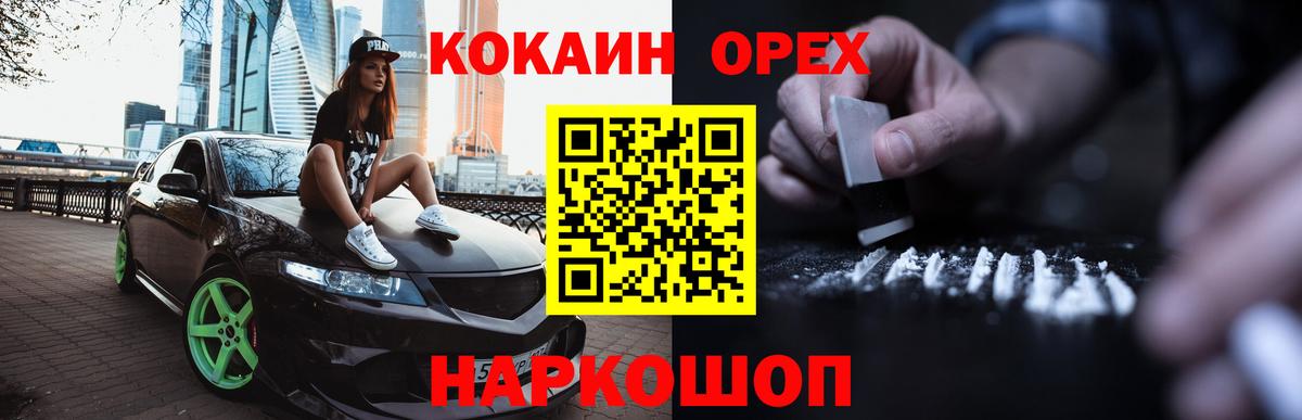 Ижевск  КОКАИН  Вход с VPN  где купить   КОКАИН 98%  Cocaine Перу 