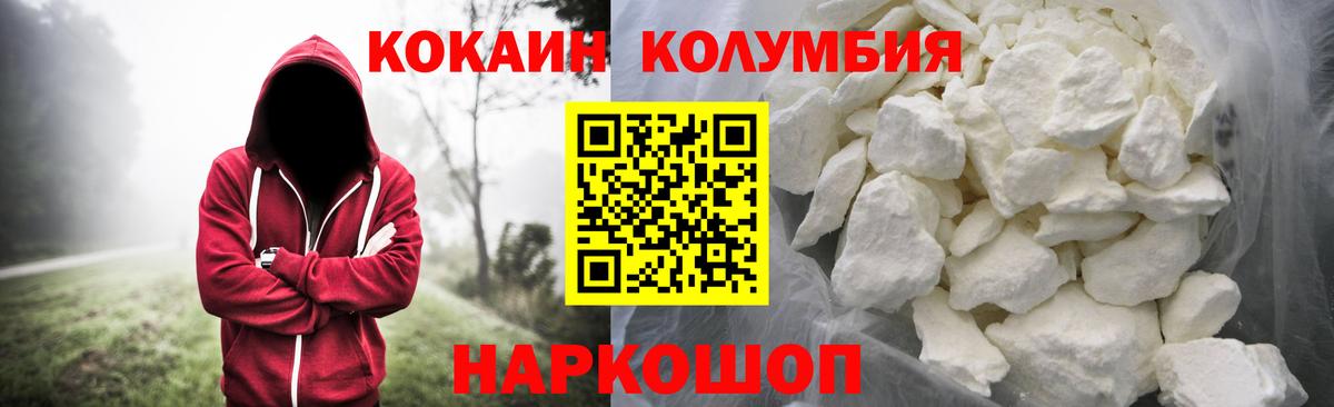 COCAIN FishScale Ижевск
