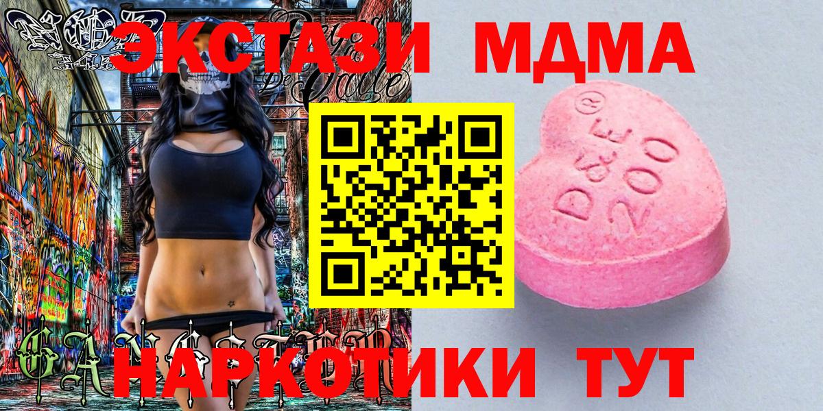 Ecstasy VHQ  Ecstasy  Ecstasy круглые  Ижевск  Вход с VPN 
