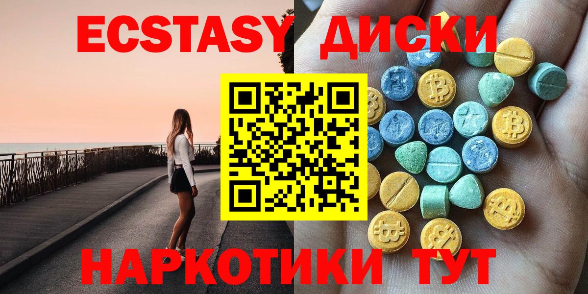 Ecstasy MDMA Ижевск