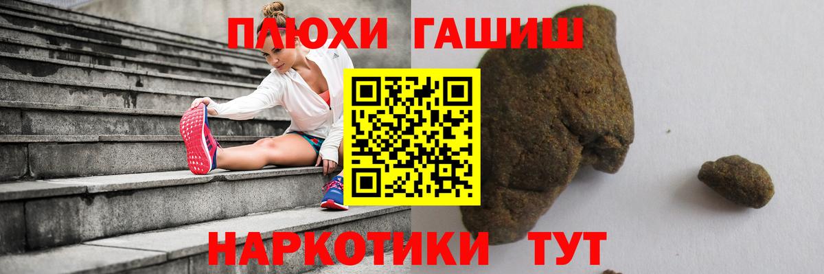Гашиш индика сатива  ГАШИШ гашик  Вход с VPN  Ижевск 