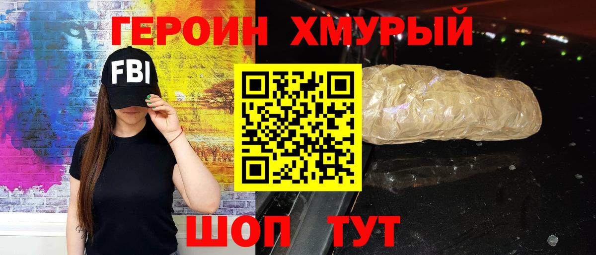 Ижевск  ГЕРОИН  Вход с VPN  Героин афганец 