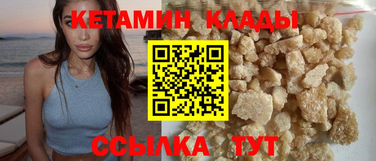 КЕТАМИН ketamine  ОМГ ОМГ tor  Ижевск  Вход с VPN 