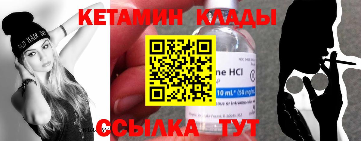 КЕТАМИН VHQ Ижевск