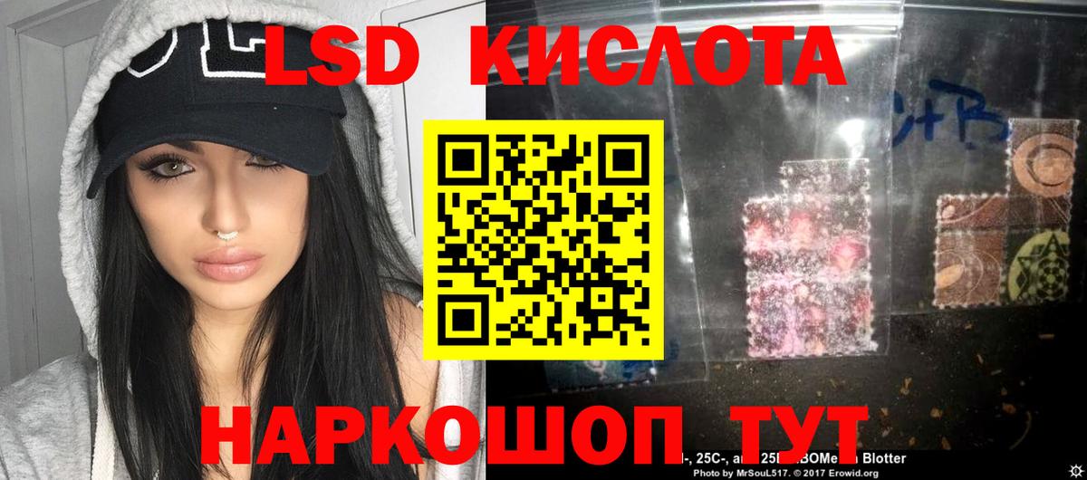 Лсд 25 экстази кислота  ЛСД экстази ecstasy  Вход с VPN  ЛСД экстази  Ижевск 