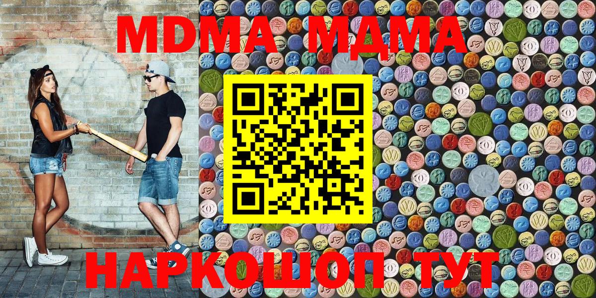 МДМА crystal Ижевск