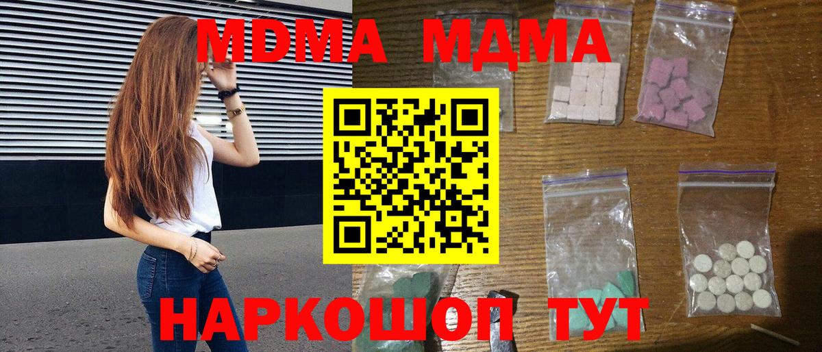 МДМА молли  МДМА  Ижевск  МДМА кристаллы  Вход с VPN 