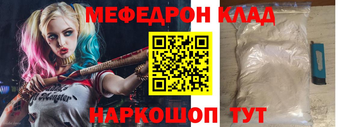 МЯУ-МЯУ  Вход с VPN  Ижевск  МЕФ VHQ  Меф мука 