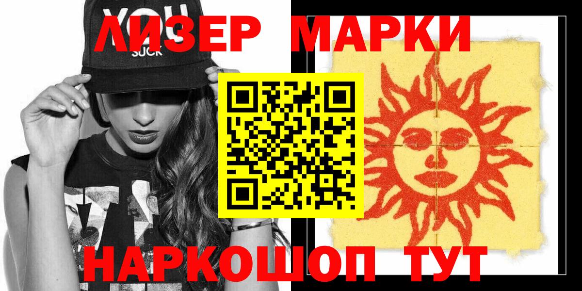 Марки N-bome 1,8мг  Марки N-bome 1,8мг  Ижевск  Вход с VPN 
