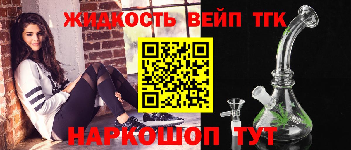 Ижевск  Дистиллят ТГК THC oil  ТГК жижа  Вход с VPN 