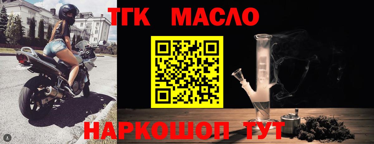 ТГК гашишное масло Ижевск